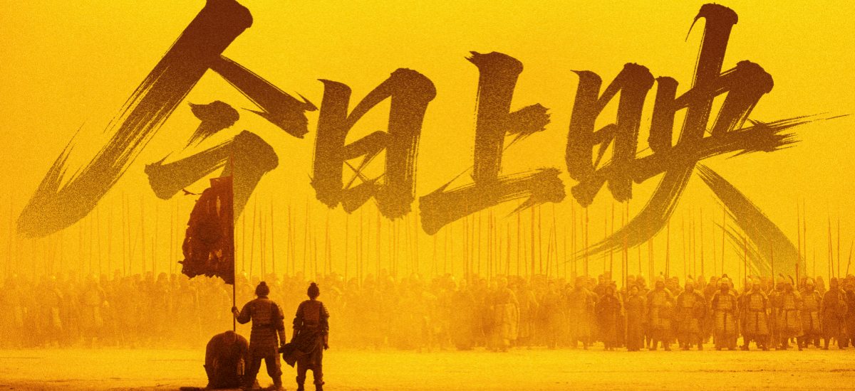 《敦煌英雄》今日上映 万里河西为卷 书写英雄传奇