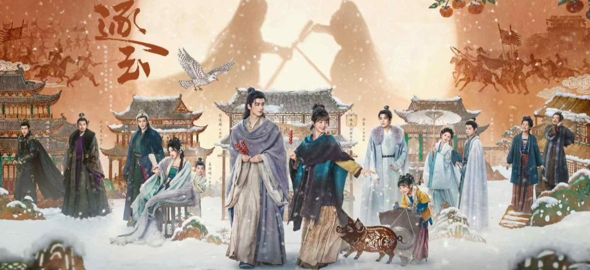 《逐玉》今日收官 “征香玉瑾”高甜宿命爱恋掀全网追剧热潮