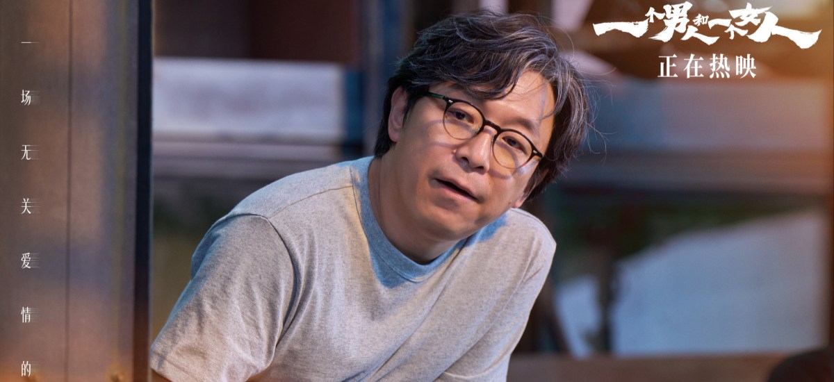 电影《一个男人和一个女人》今日上映！黄渤倪妮治愈每一个努力生活的人