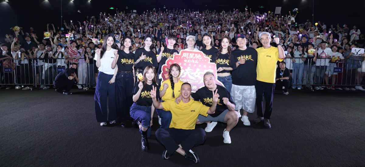《功夫女足》深圳路演圆满收官  周星驰说观众的支持是我的动力