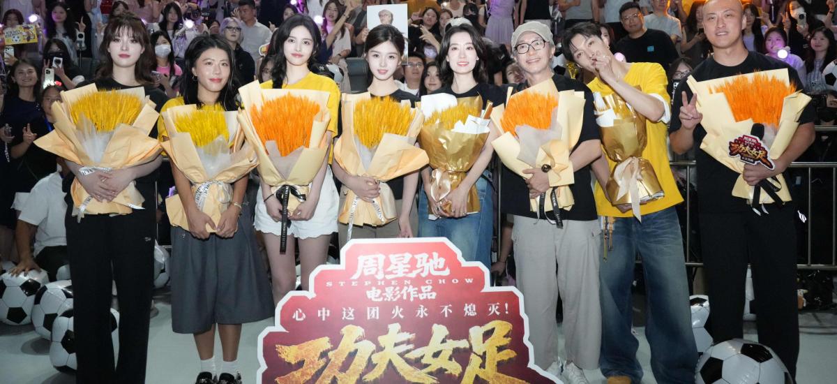 电影《功夫女足》长沙路演主创走心分享 跨代际热爱点燃“心中这团火”