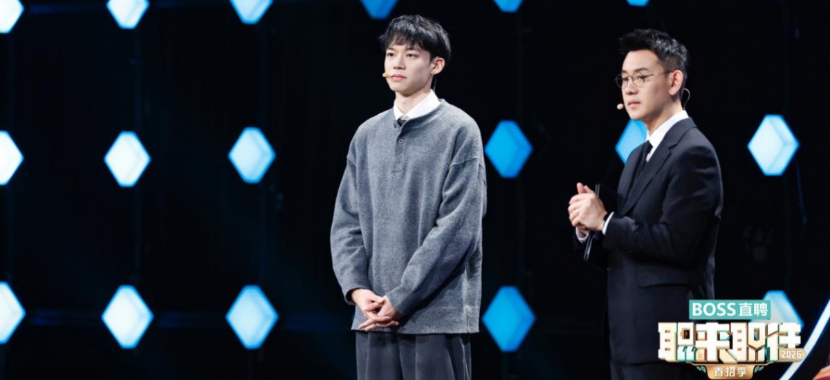 从跨界逐梦到深耕笃行，《职来职往2026》书写青年就业多元答卷