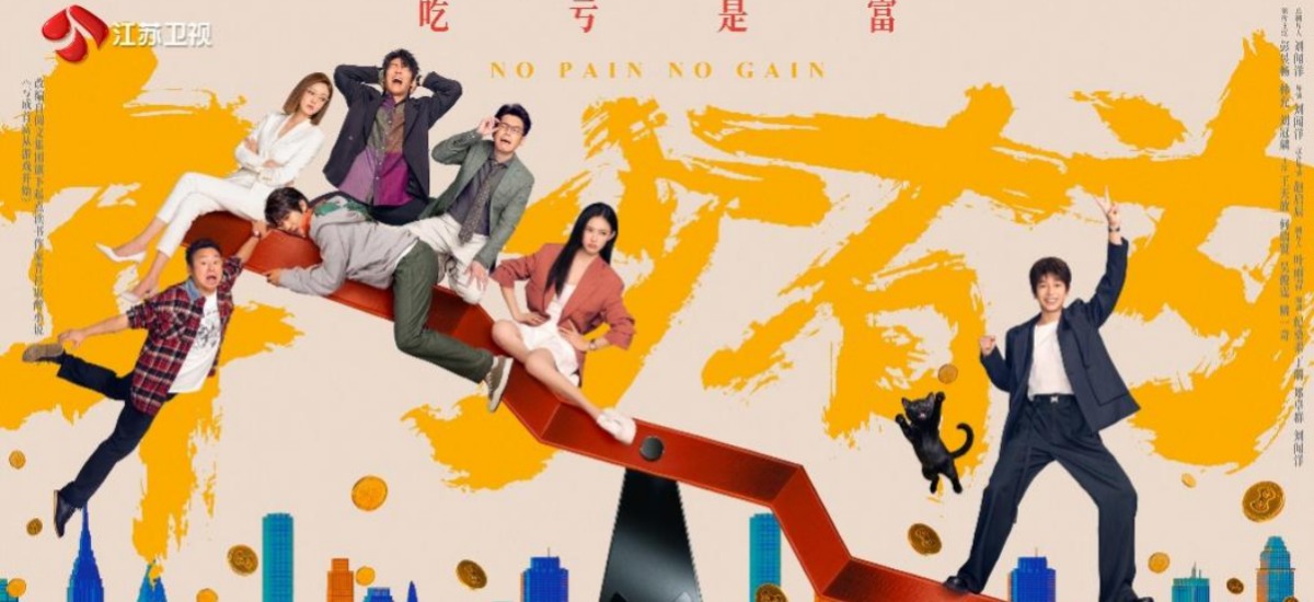 《年少有为》2月12日江苏卫视开播 彭昱畅林允邀你过个欢乐年