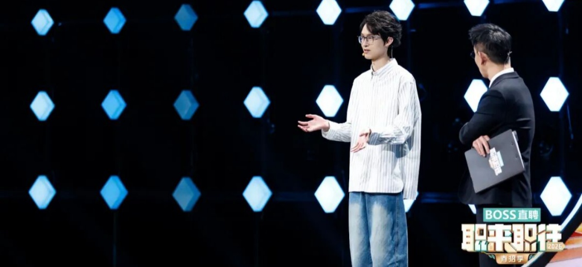 简历切忌夸大！今晚《职来职往2026》揭秘求职者最容易走进的面试“雷区”