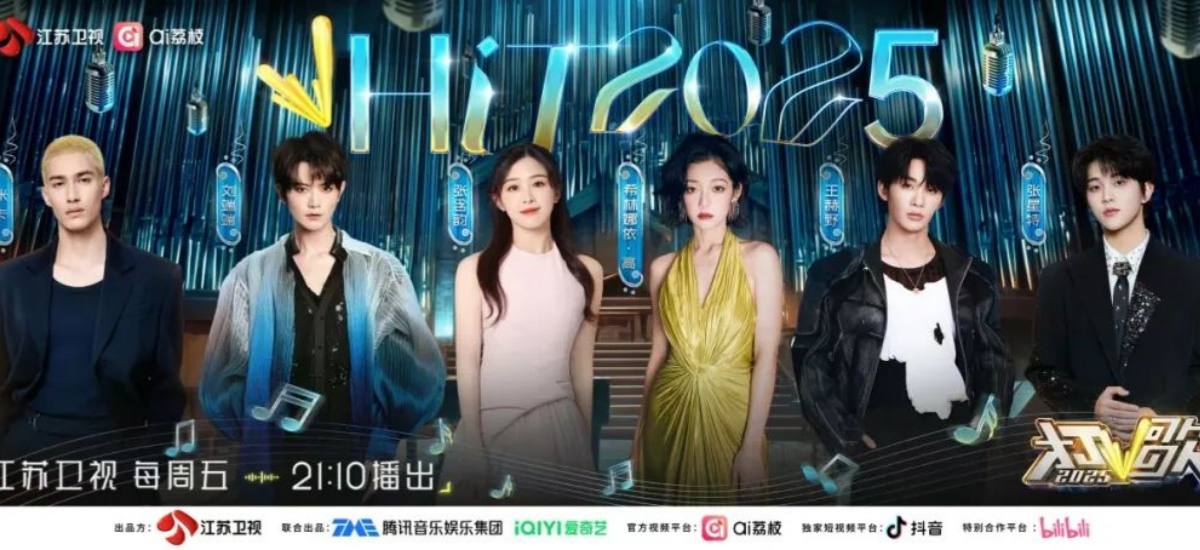 新舞台×6！《打歌2025》第二期今日21:10开唱
