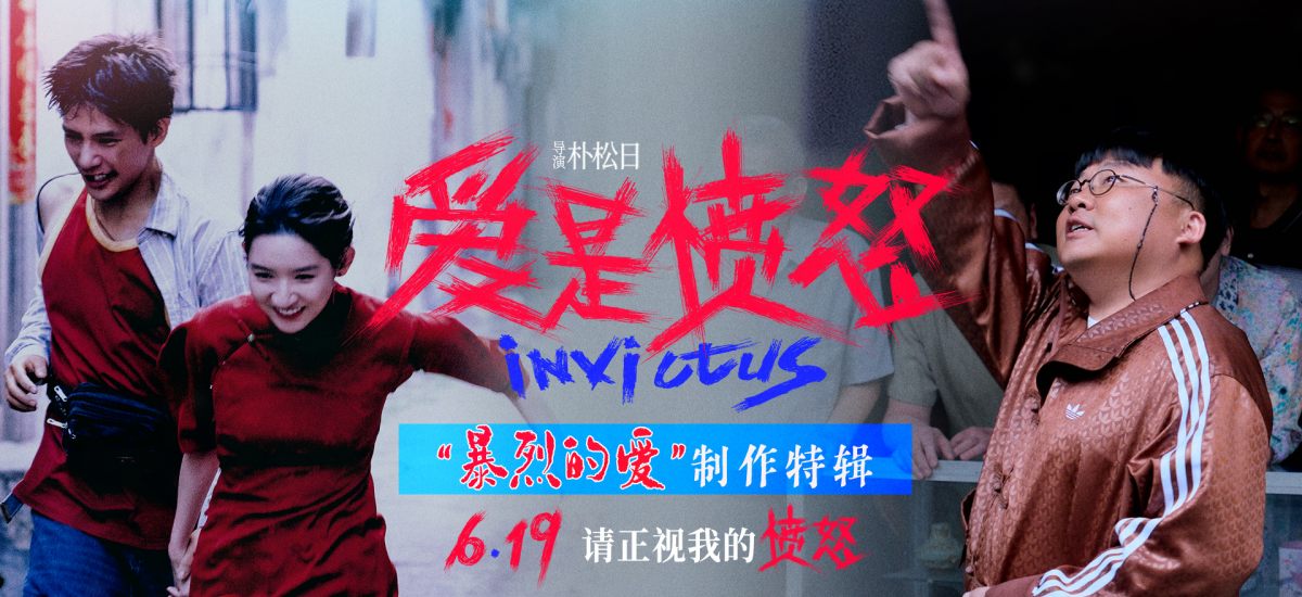 台前藏爱恨 幕后见真心 《爱是愤怒》制作特辑解锁王安宇王玉雯沉浸式拍摄幕后画面