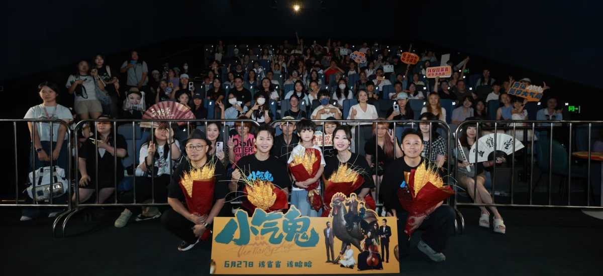 合家欢喜剧《小气鬼》重庆路演“笑翻”山城  口碑获赞“地道椒麻味儿浑然天成”“比想象中更好笑”