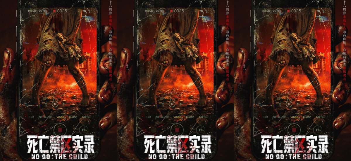 电影《死亡禁区实录》3D呈现电诈园区惊魂 废弃禁区恐怖将映