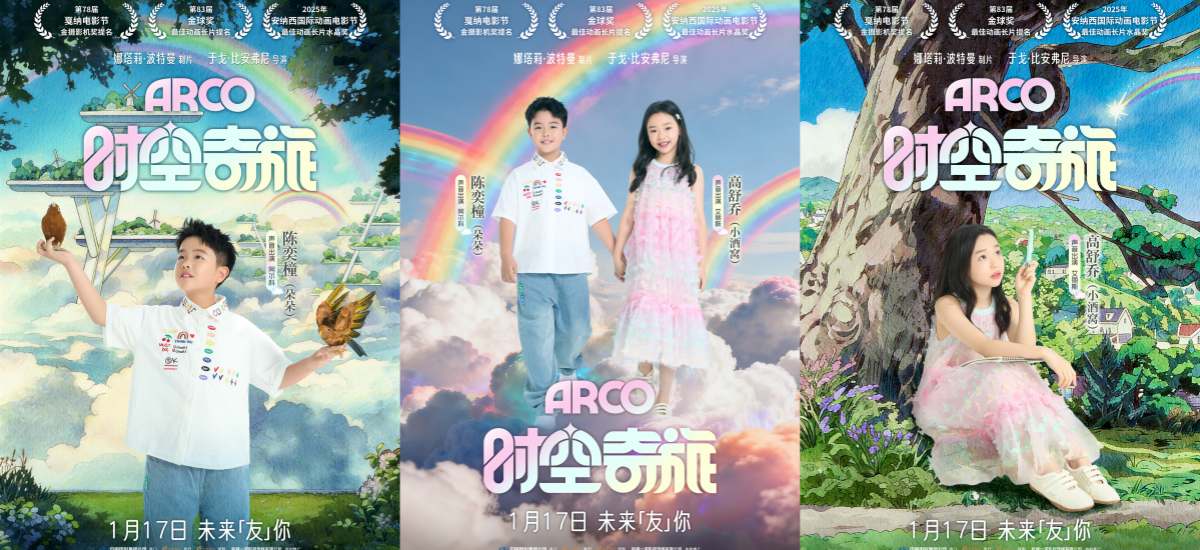 《时空奇旅》共赴彩虹之约 小酒窝朵朵首度合作献声