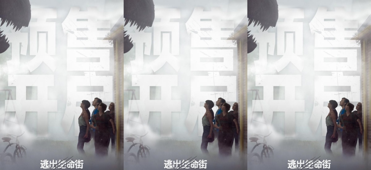 惊悚冒险大片《逃出绝命街》预售开启 安妮海瑟薇直面恐龙围猎