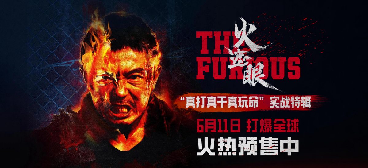 《火遮眼》发布“真打真干真玩命”实战特辑 谢苗领衔五大杀神实训实拍燃爆暑期