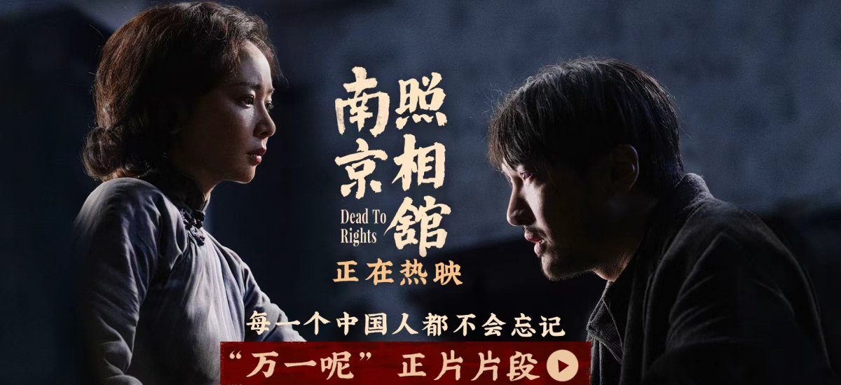 《南京照相馆》曝“万一呢”片段 王传君高叶戳心对峙诠释家国情怀