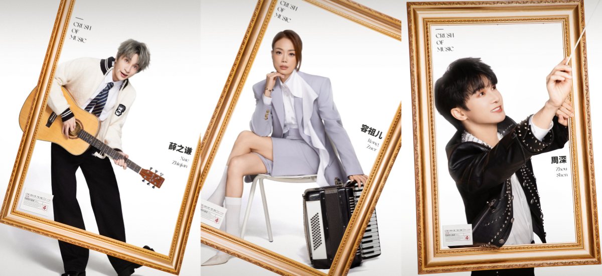 “音缘关键词夯拉榜”犀利开评，《音乐缘计划》第三季先导片今晚上线