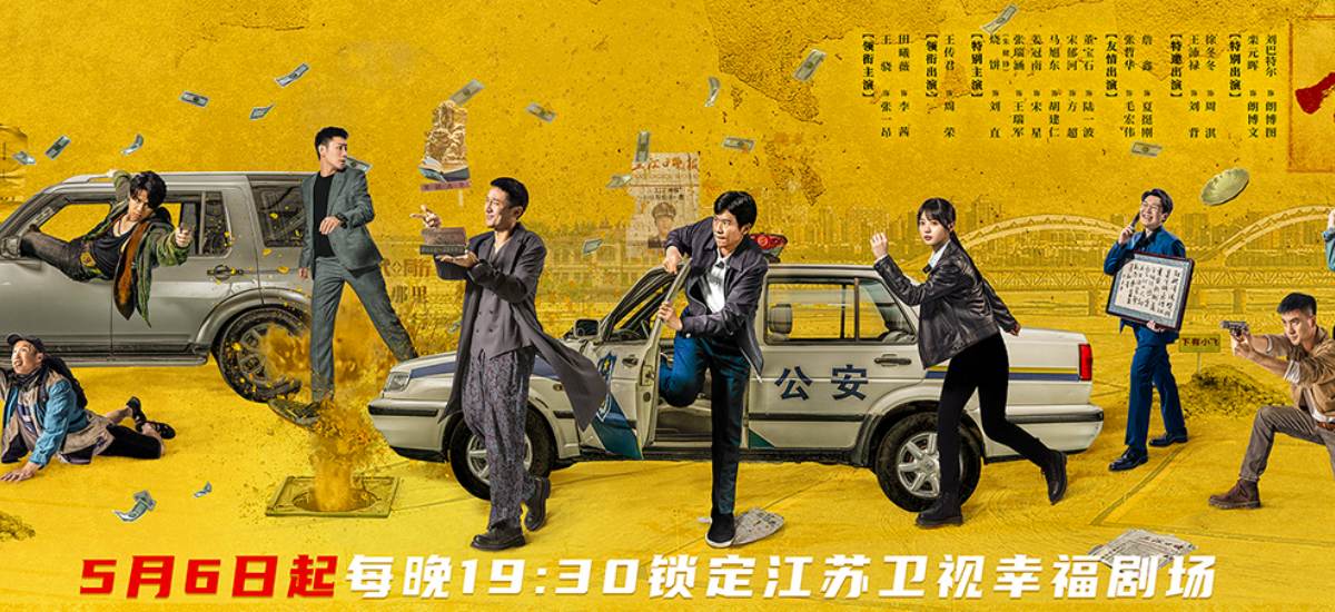 江苏卫视《低智商犯罪》定档5月6日开播！王骁、田曦薇领衔主演