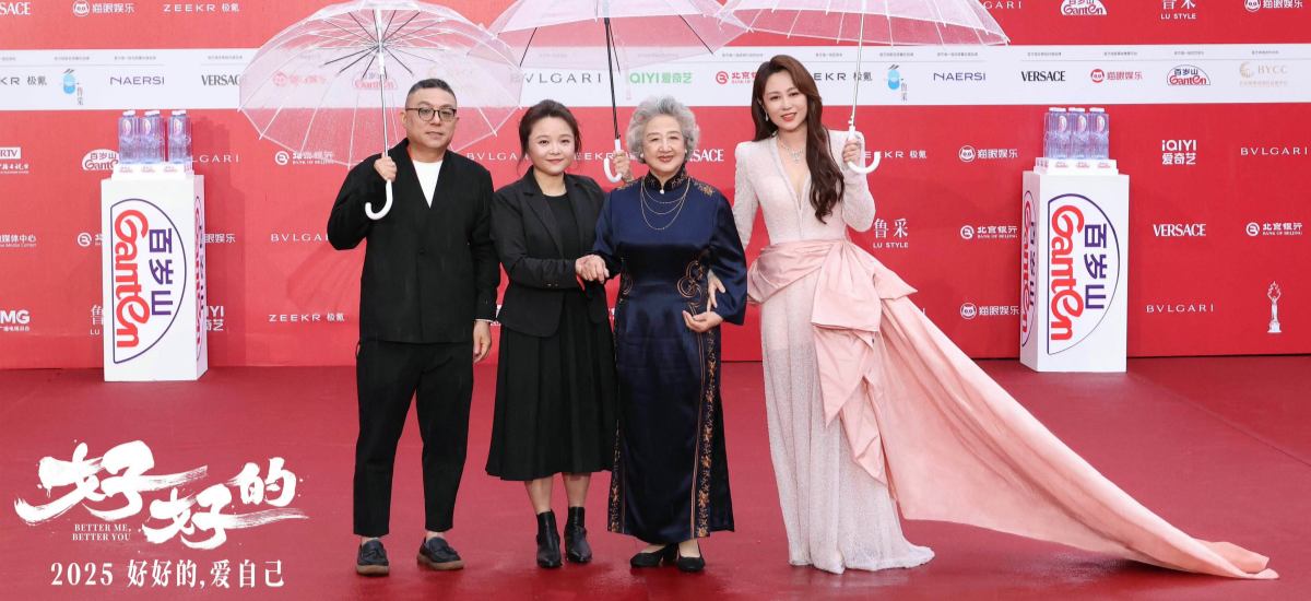 马丽监制首作《好好的》亮相北影节传递女性力量 主演海一天斩获“天坛奖”最佳男配角