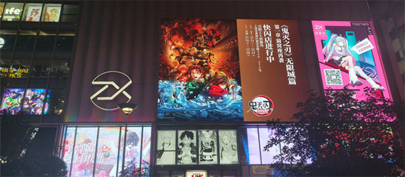 《鬼灭之刃》无限城决战银幕燃起，全国54家快闪店同步开启沉浸式IP盛宴