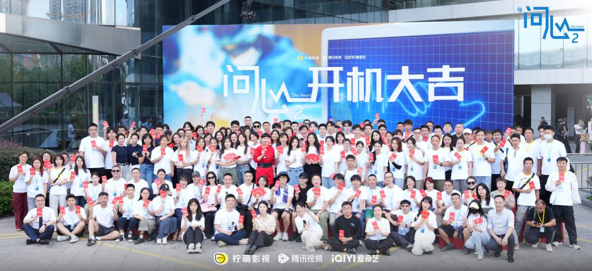 《问心2》开机  赵又廷毛晓彤金世佳“三人组”重聚  续写医者仁心