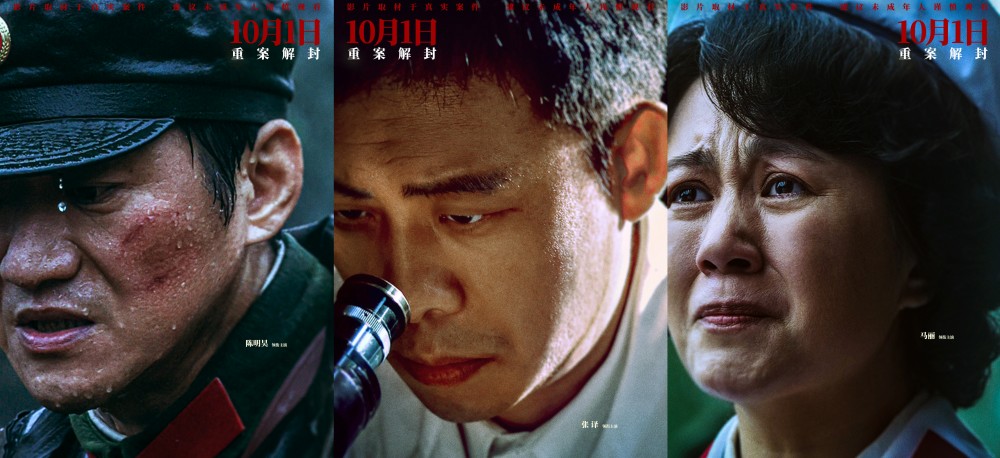 电影《神探之痕迹》发布“无声较量”版角色海报 老中青三代同台续写刑侦信仰