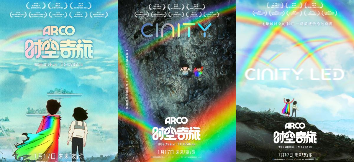 动画神作《时空奇旅》预售开启 小酒窝朵朵演绎跨时空纯真友谊