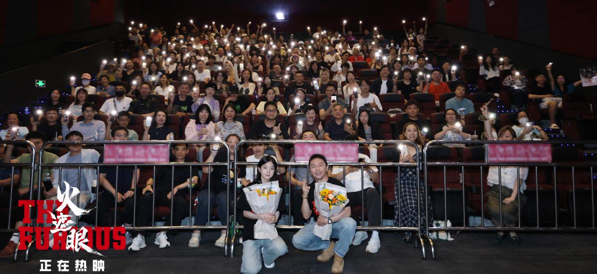 港产动作大片《火遮眼》暴力搏杀突破想象  上海路演谢苗杨恩又畅想续集 观众齐赞打戏凌厉震撼“看得爽”