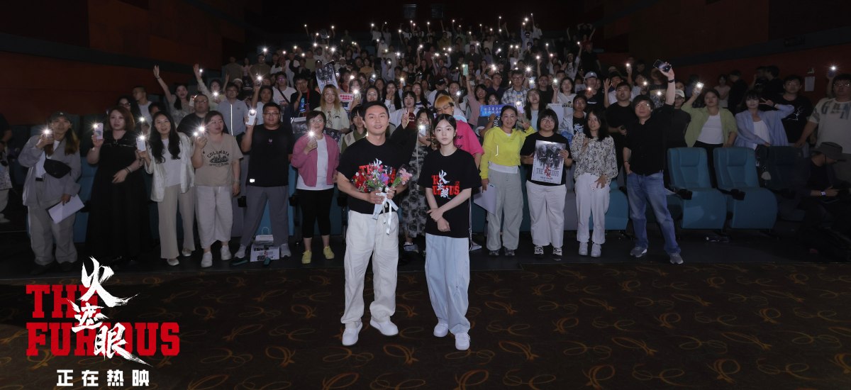 港产动作大片《火遮眼》全程高能搏杀到底  全国路演在北京收官 谢苗杨恩又感谢观众支持与喜爱