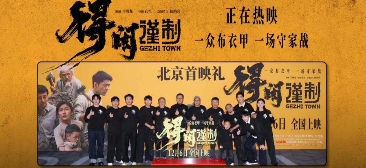 电影《得闲谨制》首映好评如潮 肖战献唱同名主题曲唱出中华儿女民族气节