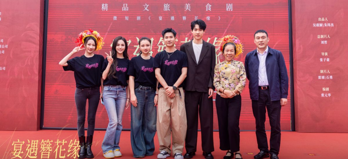 精品文旅美食剧《宴遇簪花缘》今日丰泽开机  用镜头描摹“世界美食之都”泉州的烟火