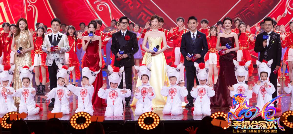 骏马踏春，幸福加“马” 2026江苏卫视ai荔枝春晚今晚见！