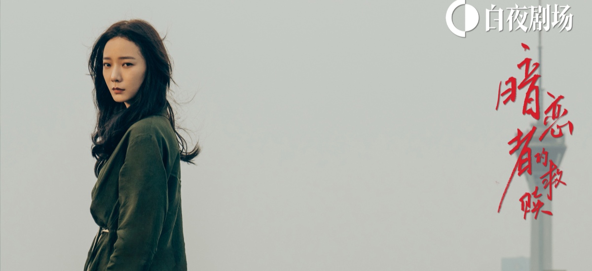 《暗恋者的救赎》温情收官讨论不断 女性互助照见现实回响