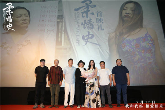 《柔情史》首映礼耐安杨明明硬核母女上线 实力演绎相爱相杀的日常