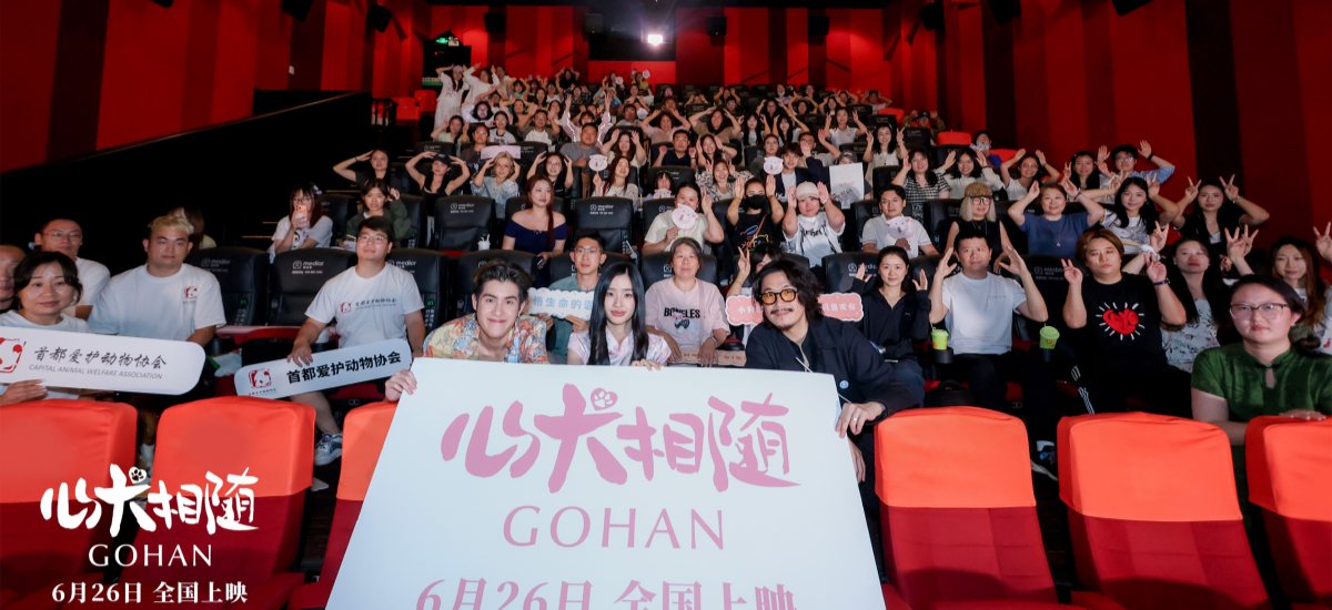 泰国高分爆款《心犬相随》首映礼主创来华 人狗真挚情感引爆口碑