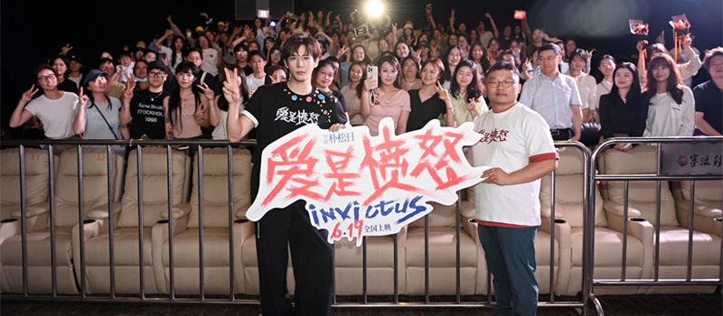 电影《爱是愤怒》开启浙江路演 王安宇返乡分享创作心声 主创解读角色内核与造型深意