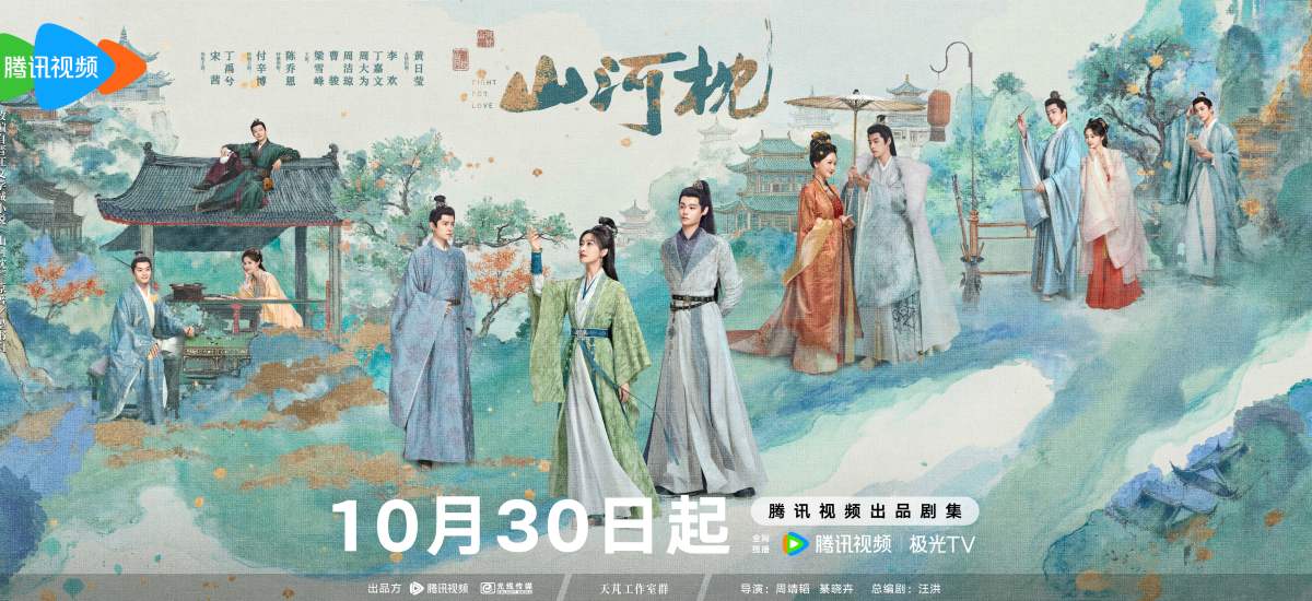 《山河枕》“情牵山河”特辑曝光 实力主创匠心打造高燃将门篇章