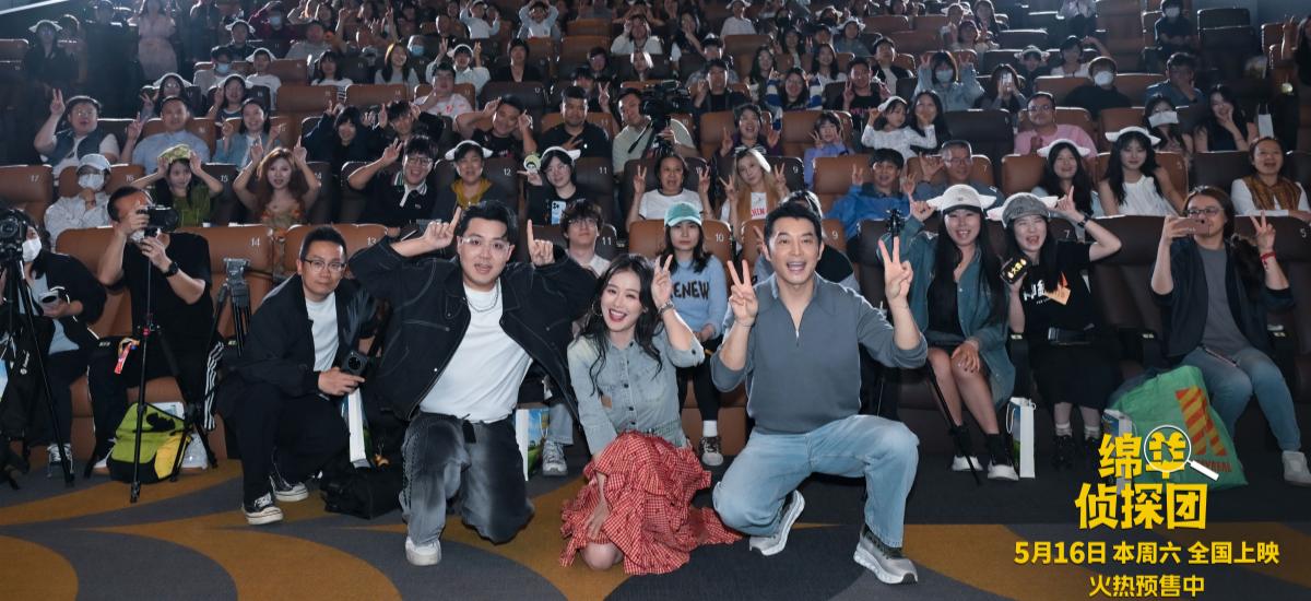 《绵羊侦探团》中国首映 马思纯沙溢土豆邀你来情绪草场为心灵充电