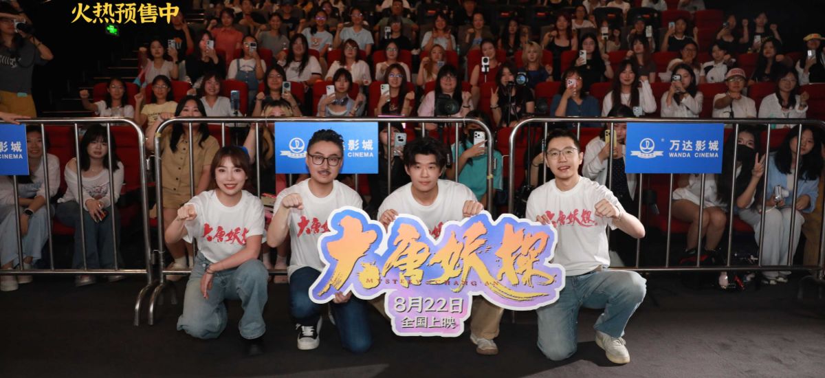 电影《大唐妖探》沈阳路演收获满堂彩 观众盛赞“拍出大唐魂”