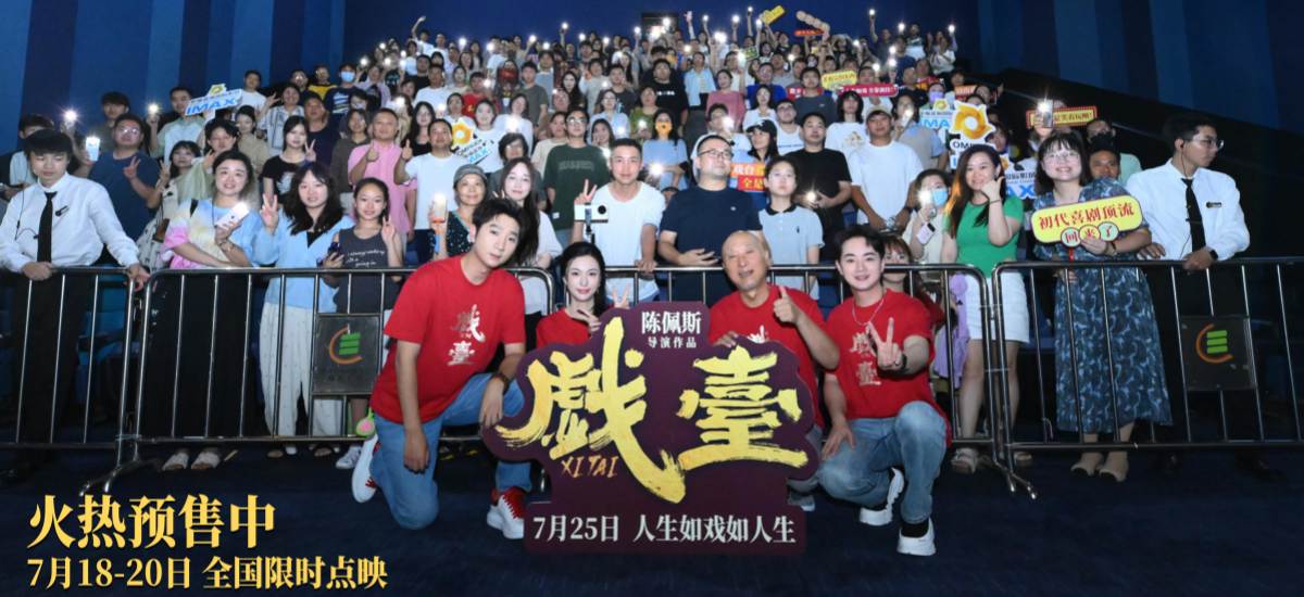 陈佩斯电影《戏台》苏州路演引“打工人共鸣” 喜剧外壳下包裹“职场生存学”