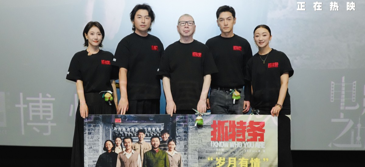 《抓特务》上海路演获赞“拍给老百姓的电影” 观众力荐带父母观影
