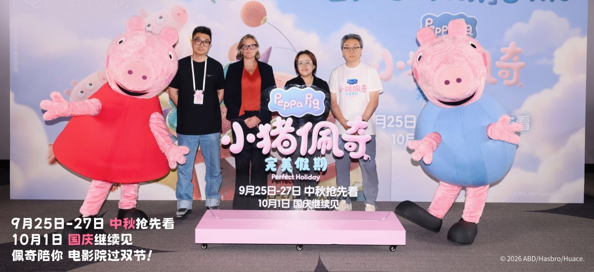 《小猪佩奇・完美假期》北京首映礼 佩奇乔治和亲子家庭提前欢乐度假