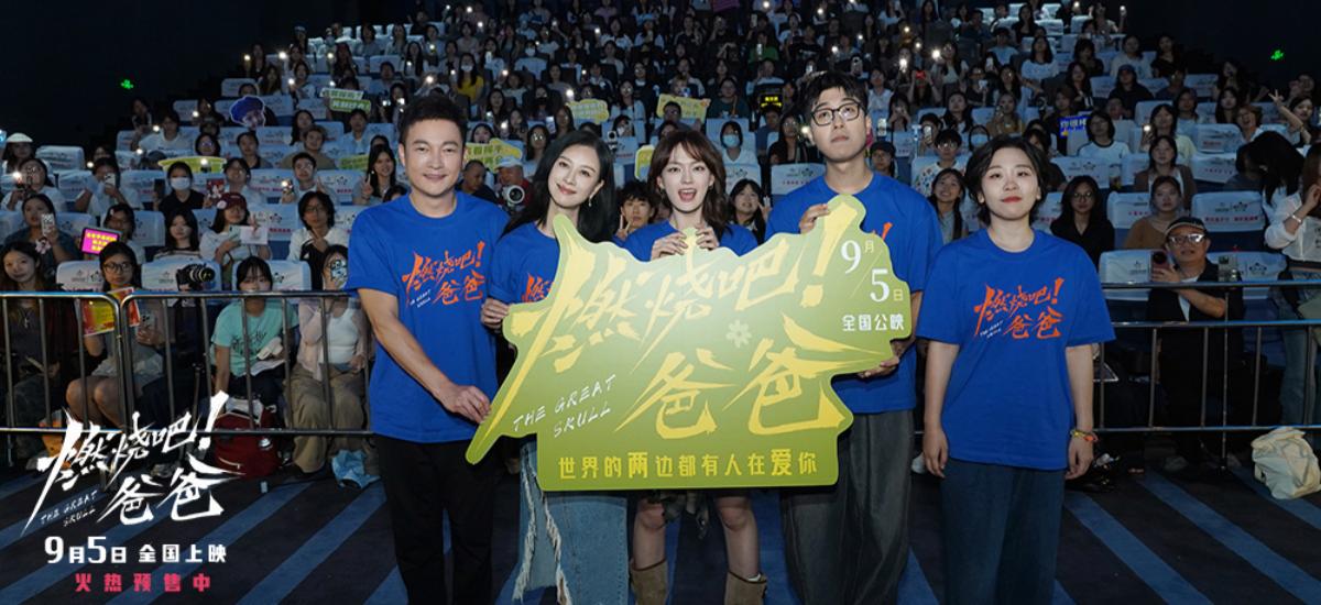 电影《燃烧吧！爸爸》南京路演 文淇倪虹洁喻恩泰重温“冰淇淋时间”