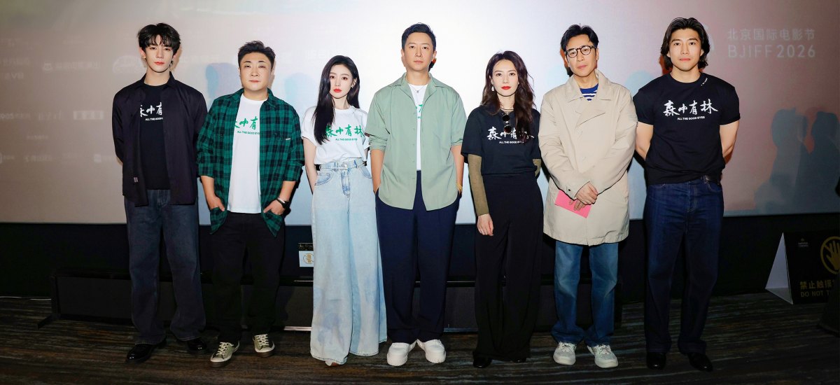 电影《森中有林》发布终极海报 北影节首映获赞五一档“最狠爱情片”