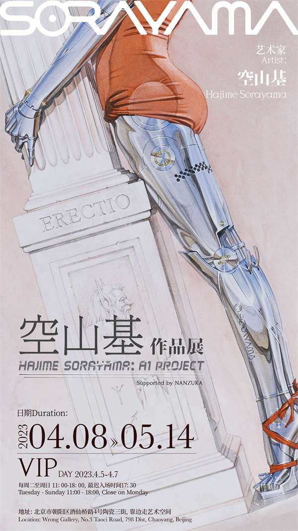 希少】ED10限定 空山基 SORAYAMA HAJIME 現代アート 版画-