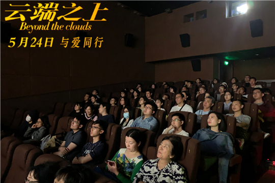 《云端之上》多城点映开启 《小鞋子》导演来华对谈陈凯歌